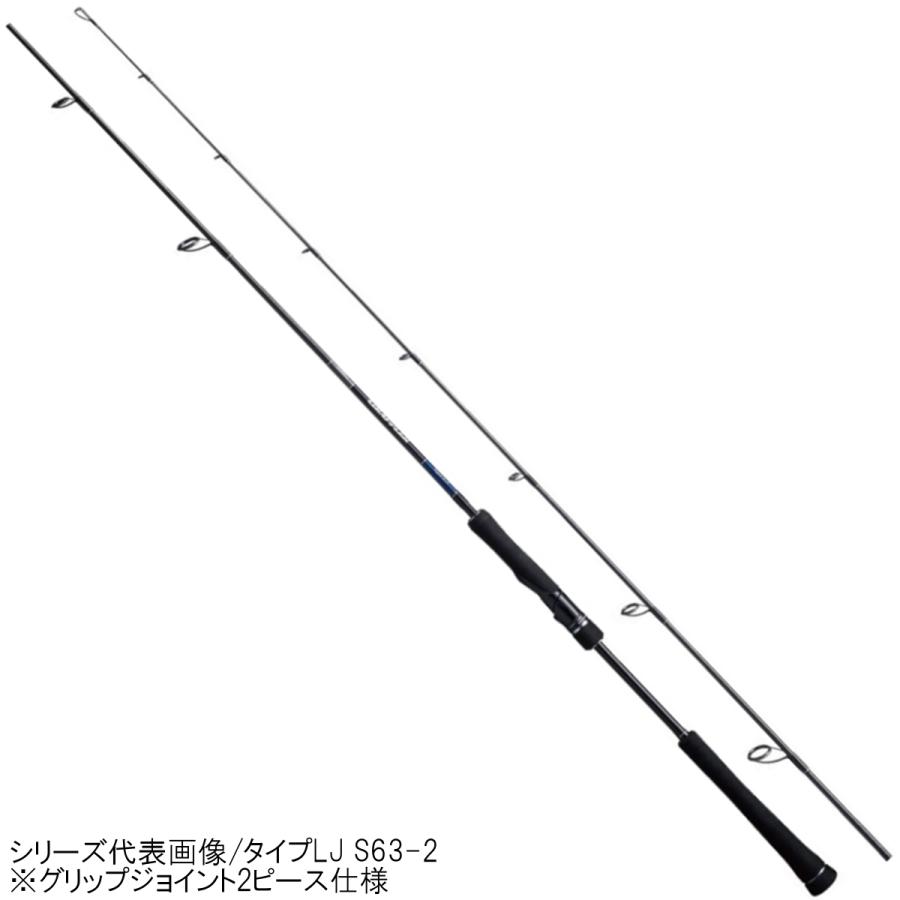 シマノ グラップラー タイプLJ S63-1 ジギングロッド シマノ（SHIMANO） ジギングロッド グラップラー タイプLJ S63-1【大型