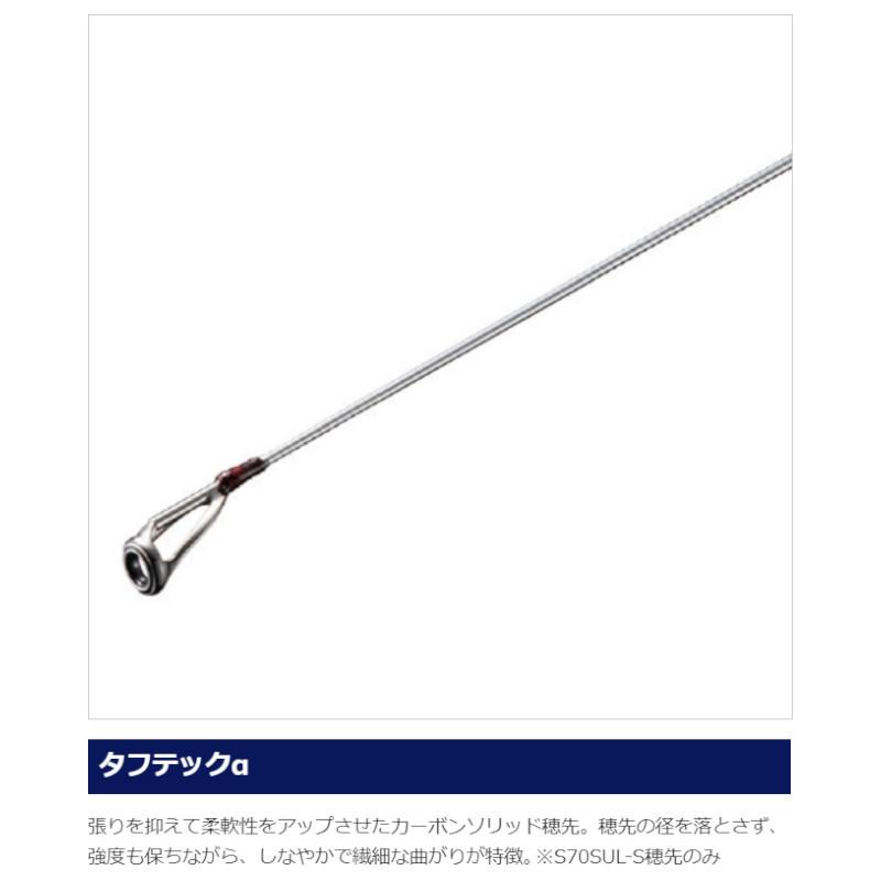 シマノ アジングロッド ソアレ TT S70SUL-S [2020年モデル] : 釣具の