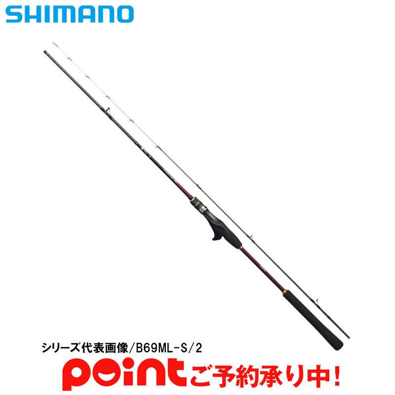 3月入荷予定 予約受付中 シマノ ２１炎月ｂｂ ｂ６９ｍ ｓ ２ 他商品との同時注文不可 代引不可 釣具のポイント ロッド 釣り竿 釣り 釣具のポイント 通販