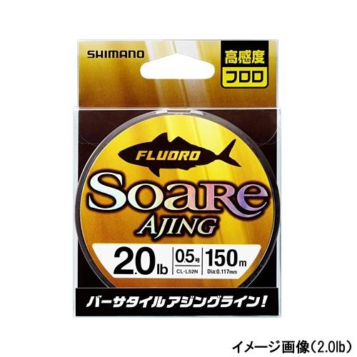 427円 まとめ買い特価 シマノ ソアレ アジング フロロ ｃｌ ｌ５２ｎ １５０ｍ ２ ５ｌｂ ピュアクリア ゆうパケット