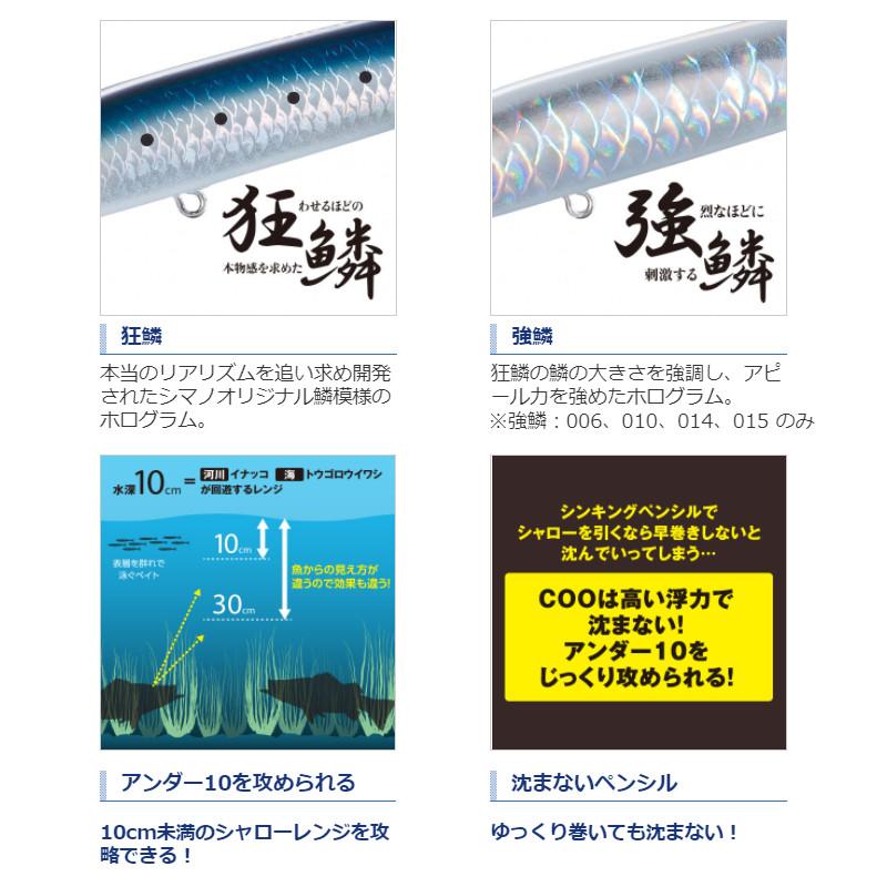 シマノ ルアー エクスセンス クー 130F ジェットブースト 010 キョウリンRH XL-113Q【ゆうパケット】｜point-i｜03