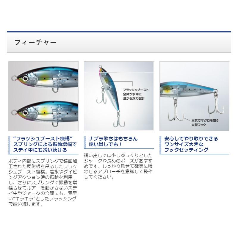 シマノ　ヘッドディップ　200mm.140mmフラッシュブースト シマノ オシア ヘッドディップ140F フラッシュブースト XU-T14U
