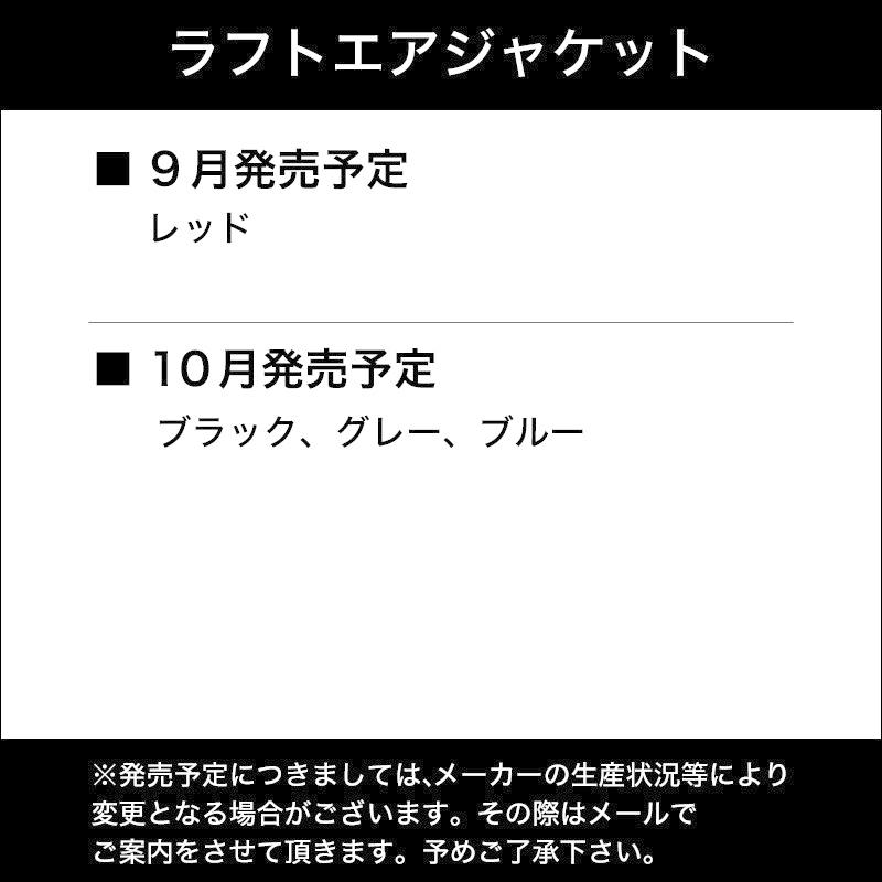 人気上昇中 シマノ ラフトエアジャケット 自動膨脹 フリー ブラック Vf 053u 他商品との同時注文不可 代引不可 上質