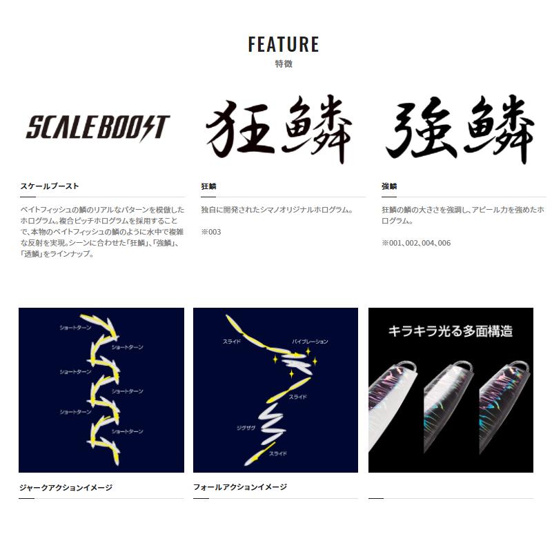シマノ（SHIMANO） ジグ オシア スティンガーバタフライ センター