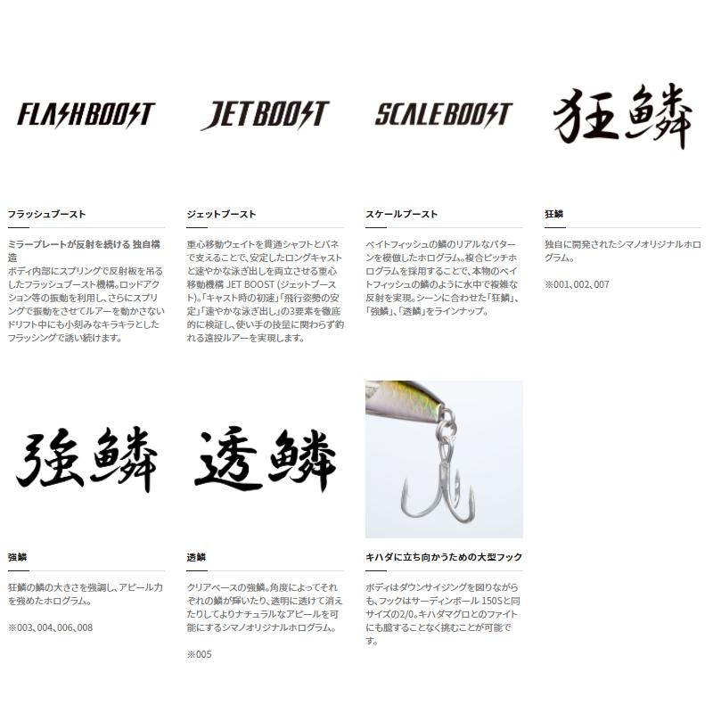 シマノ ルアー オシア サーディンボール 130S フラッシュ