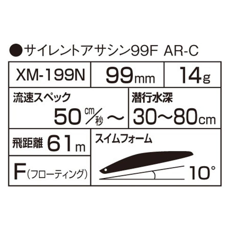 【アウトレット】 シマノ ルアー エクスセンス サイレントアサシン 99F ジェットブースト 001 キョウリンイワシ XM-199N【ゆうパケット】 | シマノ | 01