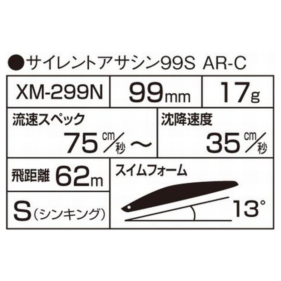 シマノ ルアー エクスセンス サイレントアサシン 99S AR-C XM-299N 012 キョウリンカタクチ【ゆうパケット】｜point-i｜02