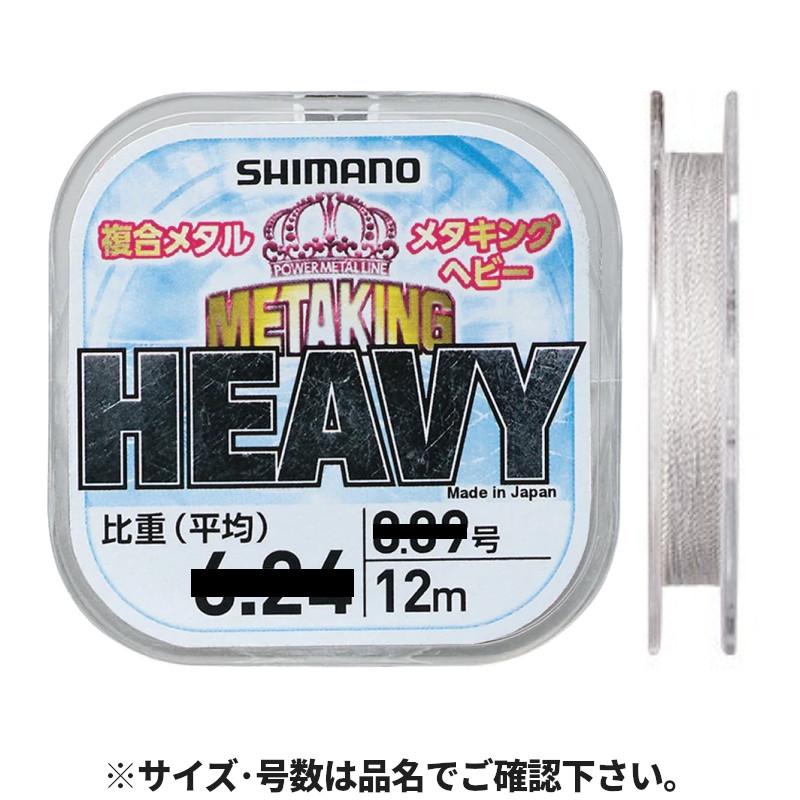 シマノ（SHIMANO） 【現品限り】 メタキング ヘビー 12m 0.07号