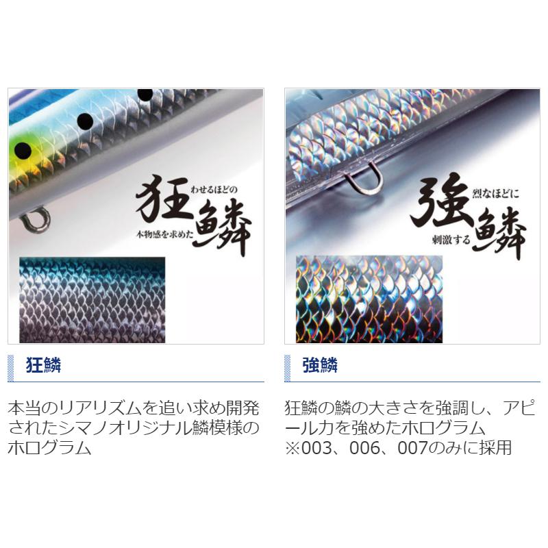 シマノ　ウイングフォール　250g オシア ウイングフォール | 宮崎市の釣具店 FISHING BASE PLAISANCE