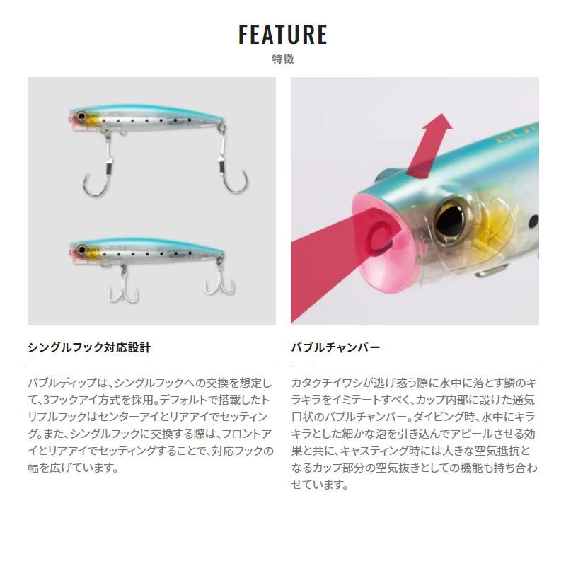 シマノ（SHIMANO） 【アウトレット】 ルアー オシア バブルディップ