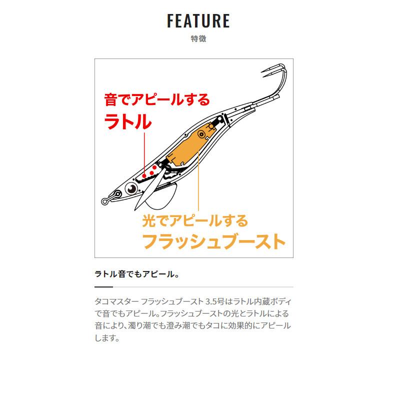 シマノ（SHIMANO） タコマスター フラッシュブースト 3.5号 012 タコ