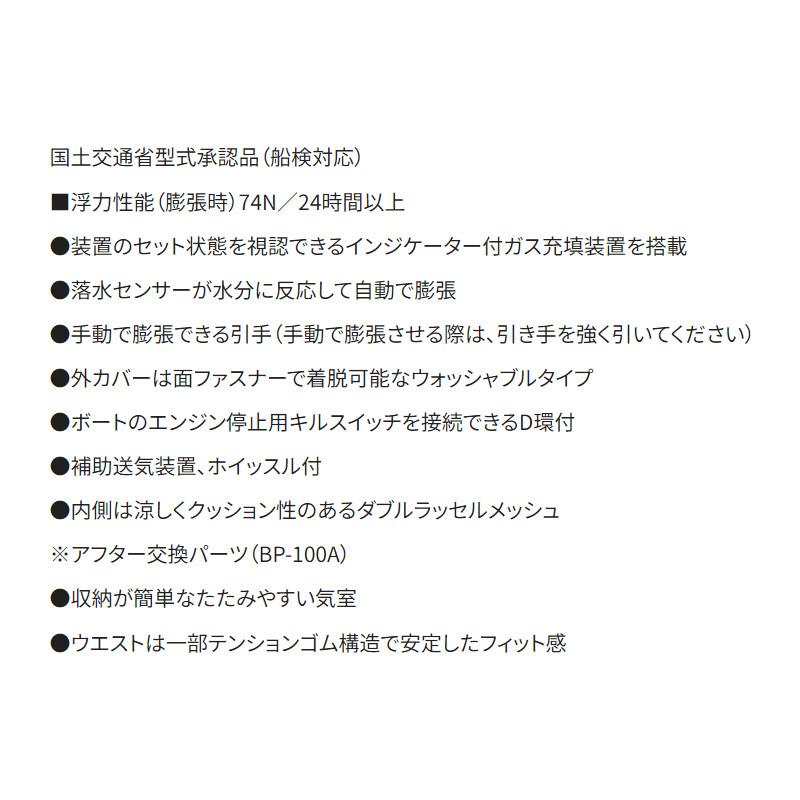 シマノ（SHIMANO） ライフジャケット ラフトエアジャケット ウエスト
