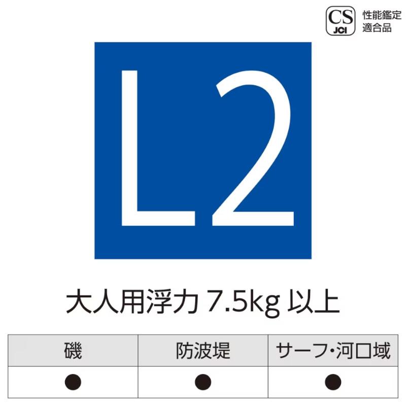 シマノ（SHIMANO） 【現品限り】 ライフジャケット リミテッドプロ