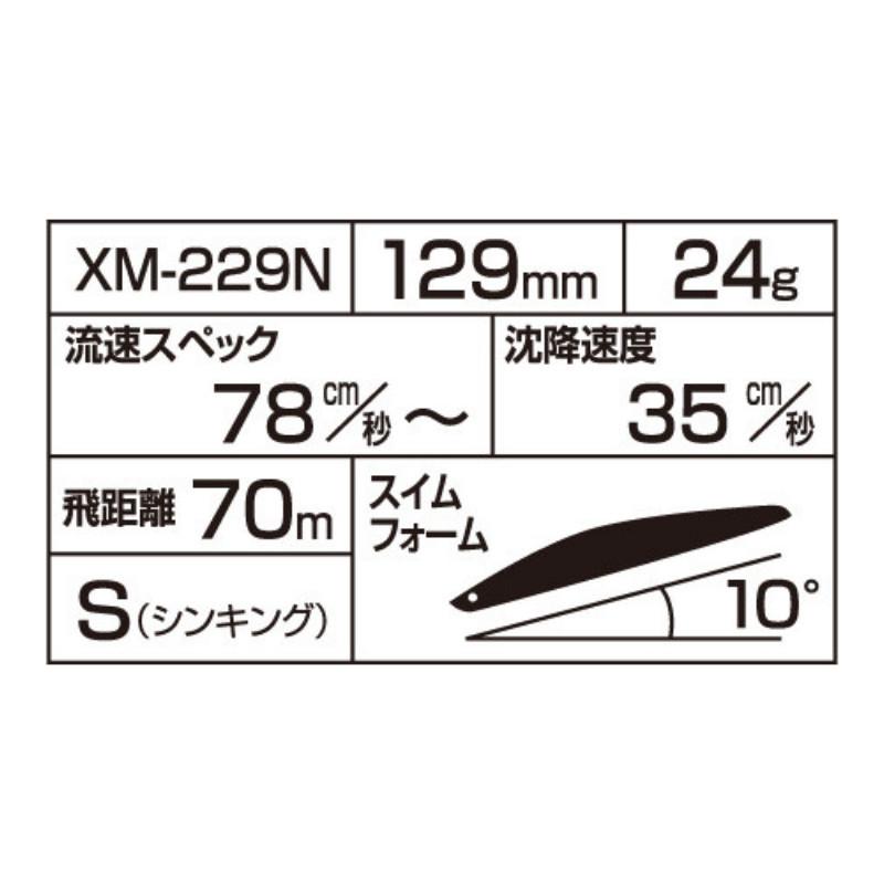 シマノ ルアー エクスセンス サイレントアサシン 129S AR-C 017 キョウリンSB XM-229N【ゆうパケット】｜point-i｜03