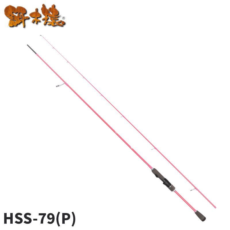 餌木猿Saru Stick HSS-79 20h送料込み 楽天市場】林釣漁具 HAYASHI