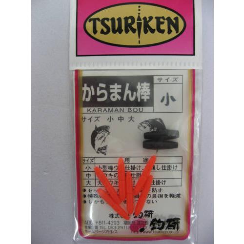 釣研 からまん棒 小【ゆうパケット】 | ブランド登録なし | 01