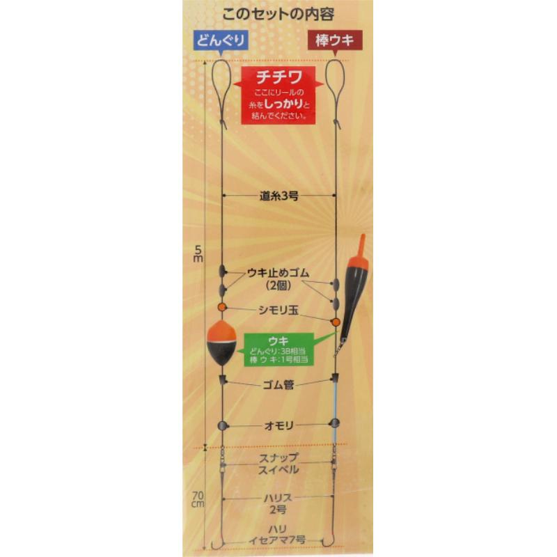 釣研 パーフェクトウキ釣り 超入門セット どんぐり : 釣具のポイント