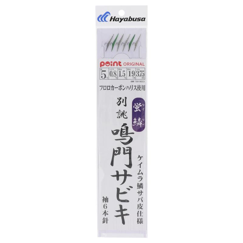 最大15%OFFクーポン 大漁ケイムラサビキ 3枚組 針10号-ハリス3号 ゆうパケット 最大15%OFFクーポン 大漁ケイムラサビキ 3枚組 針10号-ハリス3号 ゆうパケット