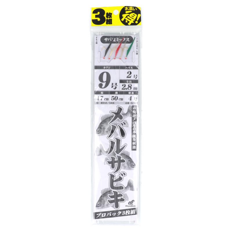 さば出品 Hayabusa（ハヤブサ） 【現品限り】 メバルサビキ サバ皮ミックス 胴突