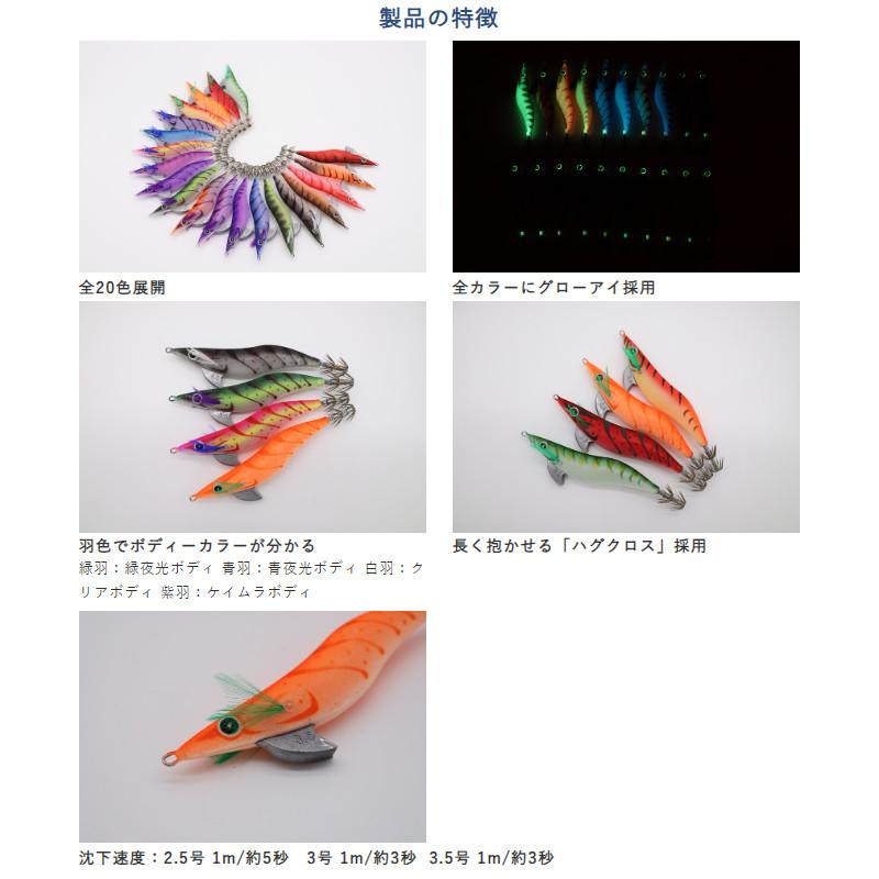 Hayabusa（ハヤブサ） エギ スクイッドジャンキー ハグハグ 2.5号 19