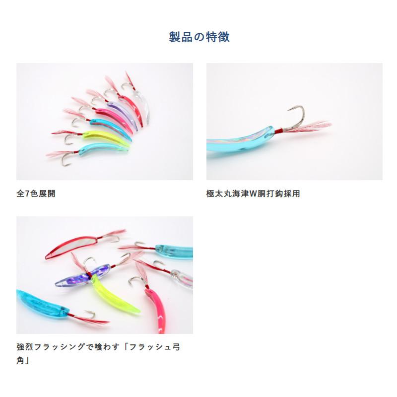Hayabusa（ハヤブサ） 【現品限り】 ショアトローリング フラッシュ弓