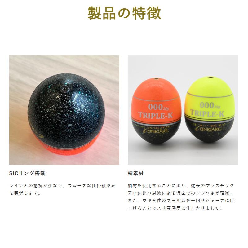 Hayabusa（ハヤブサ） 鬼掛ふかせウキTRIPLE-K 00 16.オレンジ YG302G