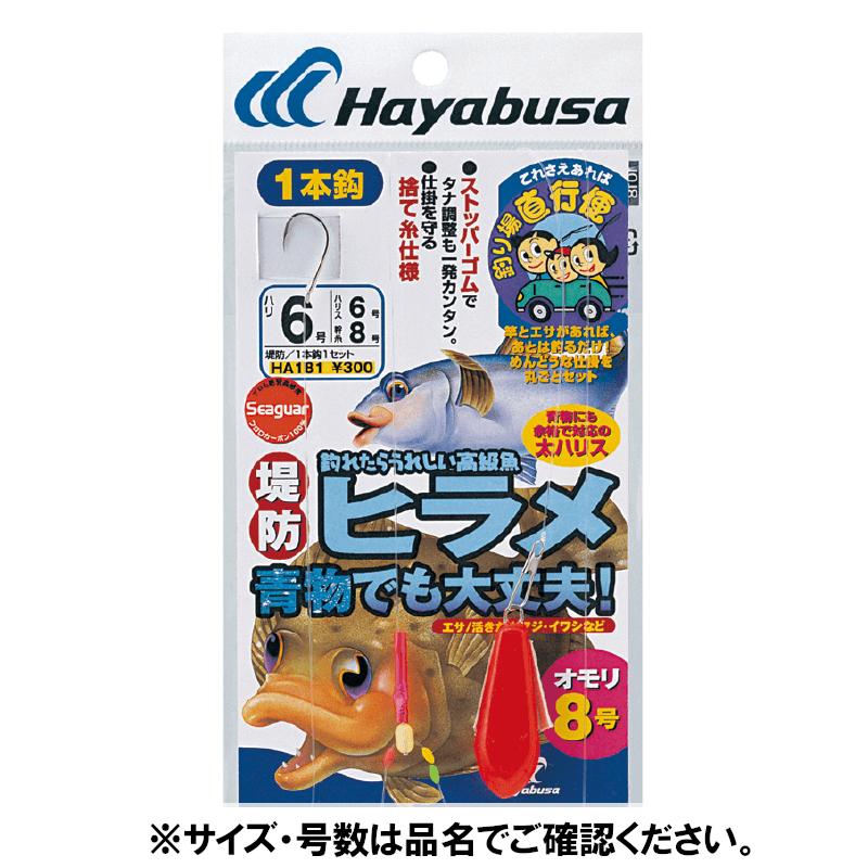 ｈａ１８１ ６ー６号 釣り場直行便 堤防ヒラメ 青物でも大丈夫 ゆうパケット 釣具のポイント 通販 Paypayモール