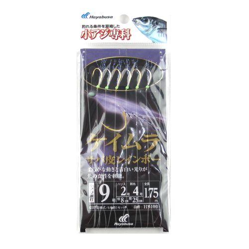 ケイムラサバ皮レインボー ＨＳ１００ 針９号−ハリス２号−幹糸４号【ゆうパケット】 | Hayabusa