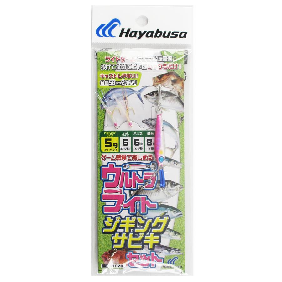 在庫限り】 ウルトラライトジギングサビキ HA282 針6号-ハリス6lb 5g #1 ピンク ゆうパケット 在庫限り】 ウルトラライトジギングサビキ HA282 針6号-ハリス6lb 5g #1 ピンク ゆうパケット