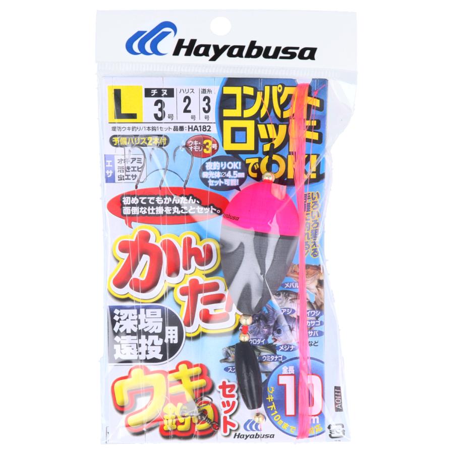 Hayabusa（ハヤブサ） コンパクトロッド カンタンウキ釣りセット深場遠