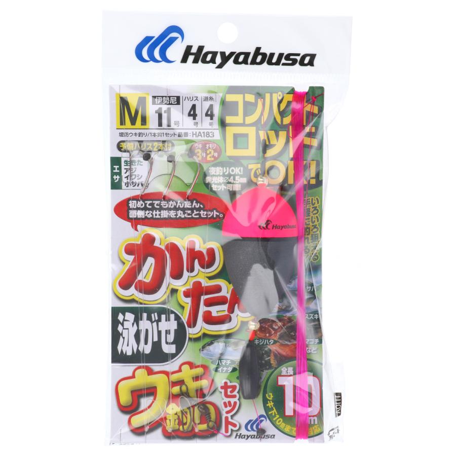 かんたん泳がせウキ釣りセット Ha1 M 針11号 ハリス4号 Pn Stabat Go