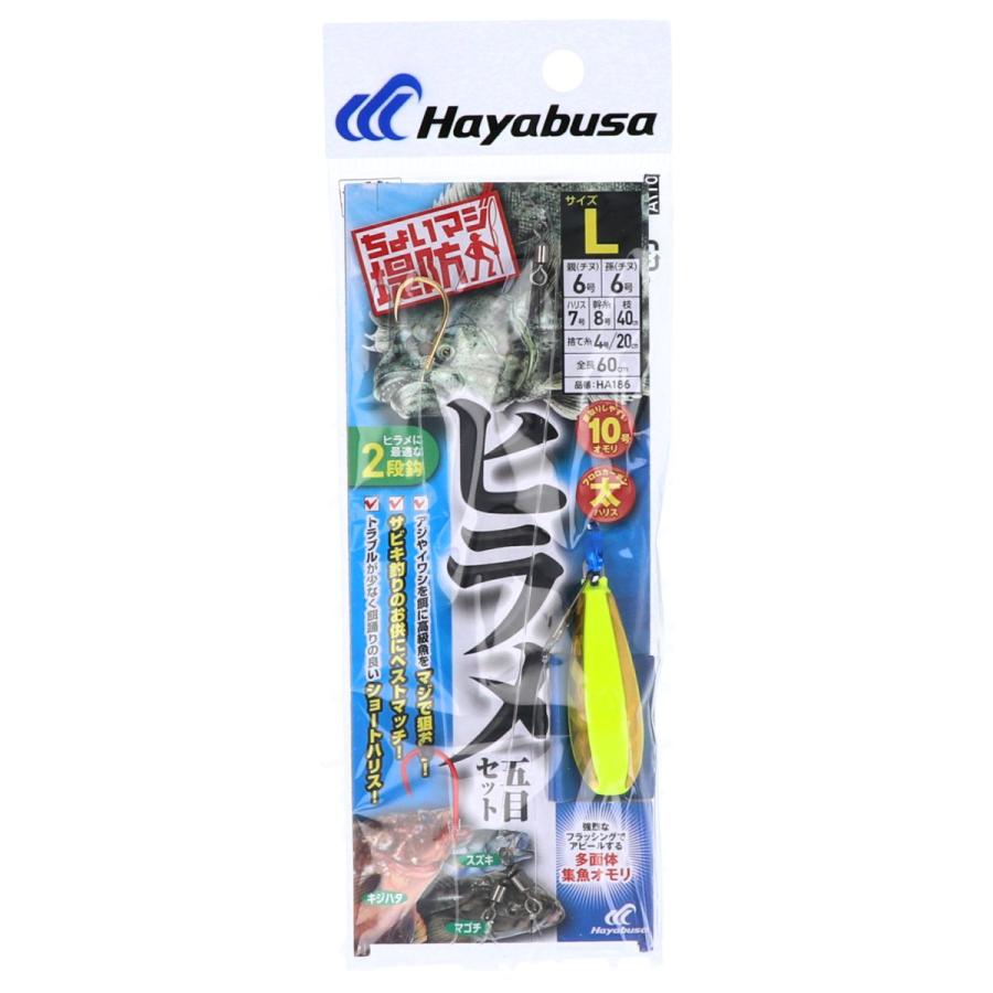 ちょいマジ堤防 ヒラメ五目セット Ha186 L ゆうパケット 釣具のポイント 通販 Paypayモール