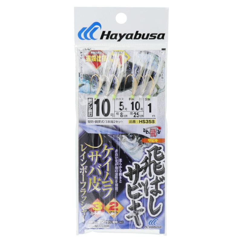 飛ばしサビキ ケイムラサバ皮レインボーフラッシャー 針10号-ハリス5号 HS358【ゆうパケット】