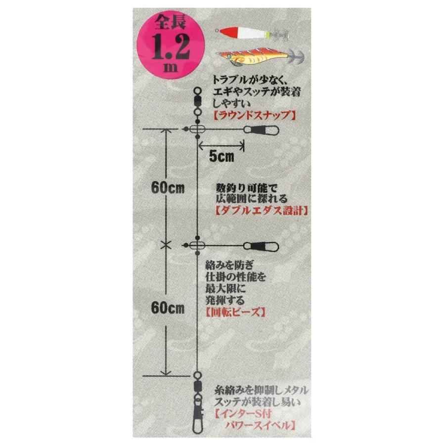 イカメタルリーダー ステルスブラック ダブルタイプ Sr429 ハリス3号 幹糸3号 ゆうパケット 釣具のポイント 通販 Paypayモール
