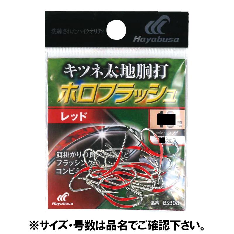 Hayabusa（ハヤブサ） キツネ太地胴打 ホロフラッシュ レッド 10号