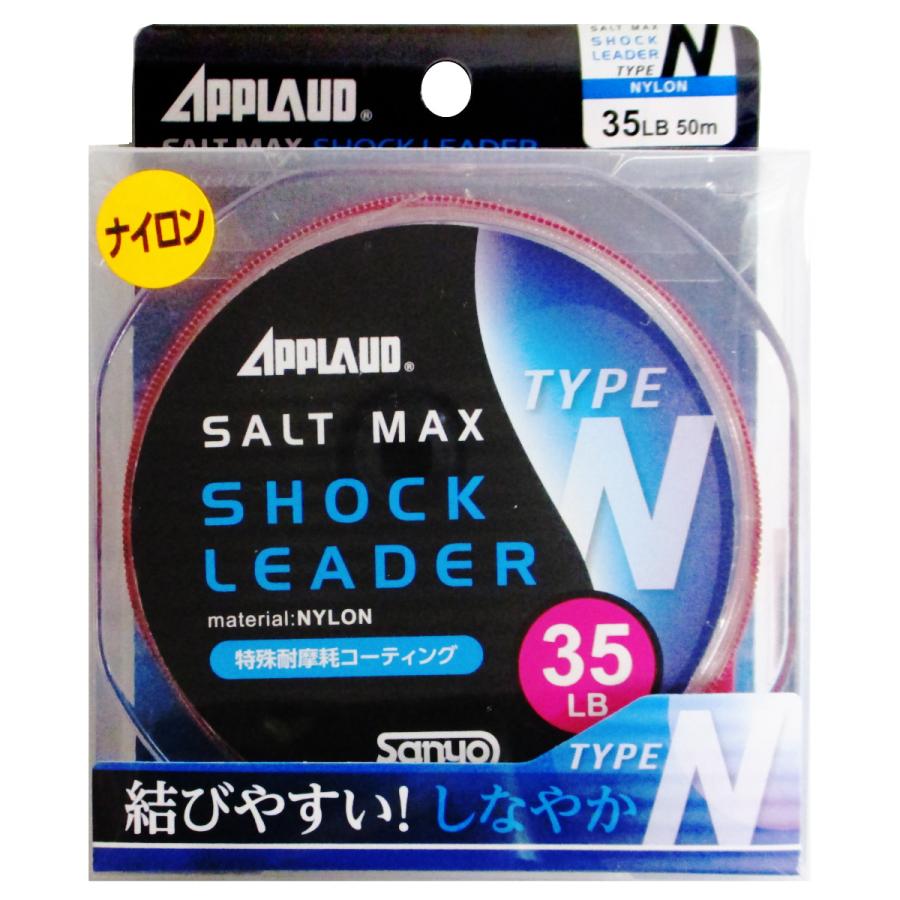 422円 Outlet Sale サンヨーナイロン ソルトマックスショックリーダー タイプn 35lb ナチュラルクリアー