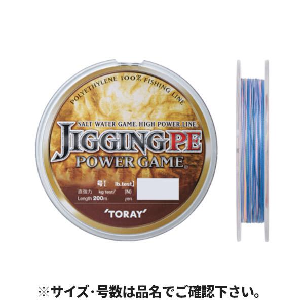 【スーパーアウトレット】 東レ ジギングPE パワーゲーム 200m 0.8号 レッド・グリーン・パープル・ピンク・ブルー【ゆうパケット