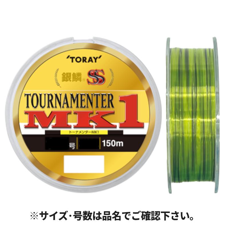 超どっしり　ムアレ TORAY（東レ） 銀鱗 スーパーストロング トーナメンター MK1 150m 2.0