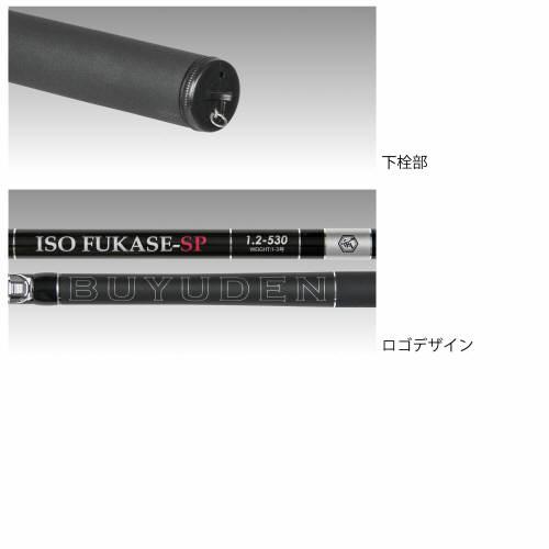 アウトレット】 磯竿 武勇伝 ISO FUKASE−SP 1．2