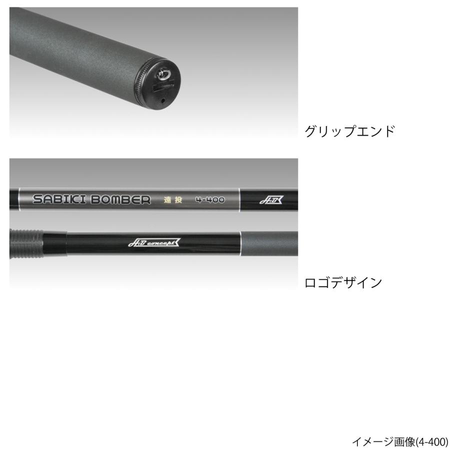 現品限り】 H.B コンセプト SABIKI BOMBER 遠投 4-450 concept