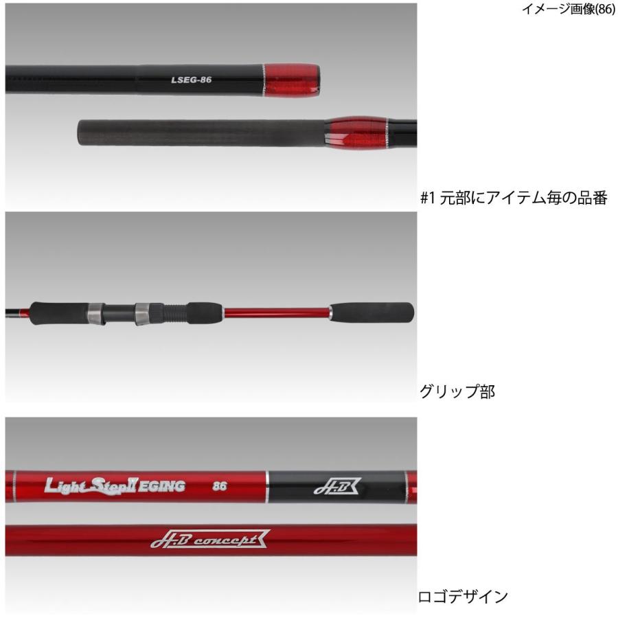 現品限り】 エギングロッド H.B コンセプト ライトステップII エギング