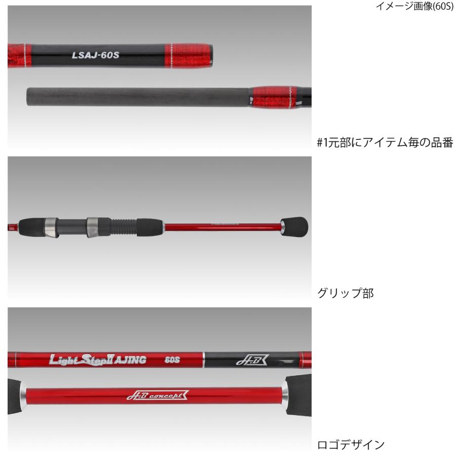 現品限り】 アジングロッド H.B コンセプト ライトステップII アジング