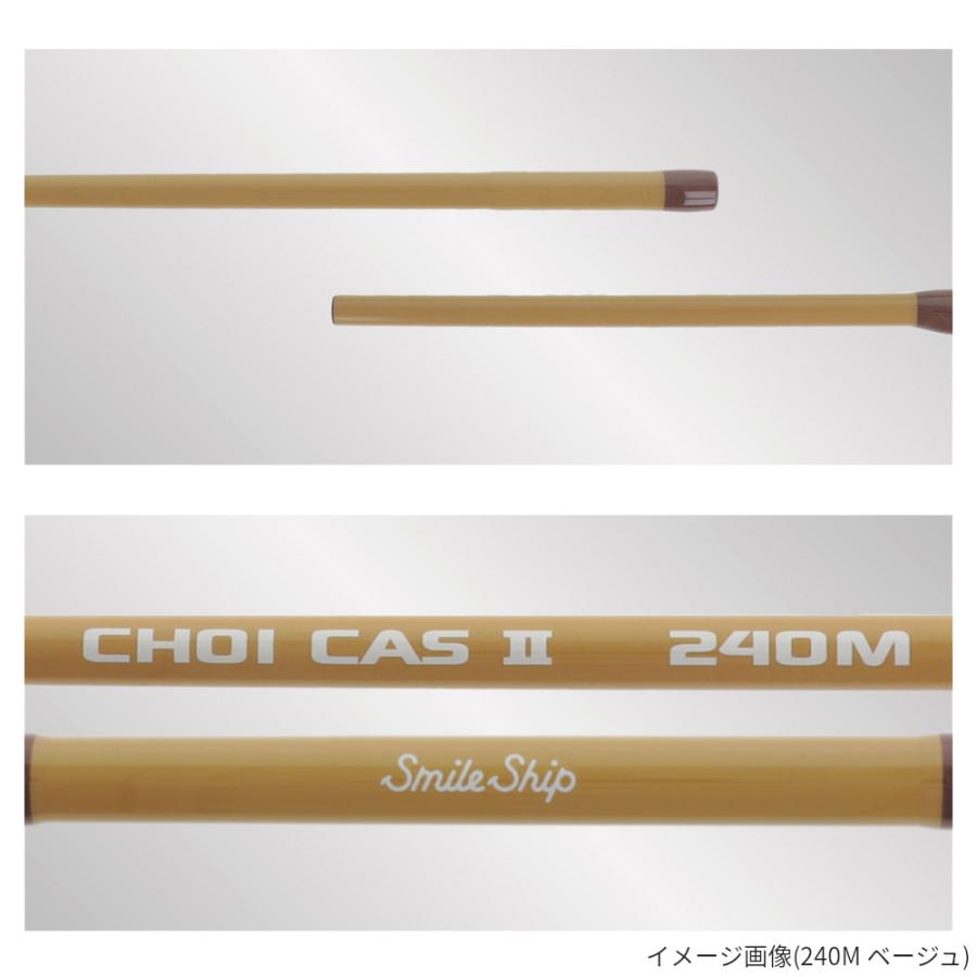 投竿 スマイルシップ チョイキャス II 並継 270MH ベージュ【大型商品