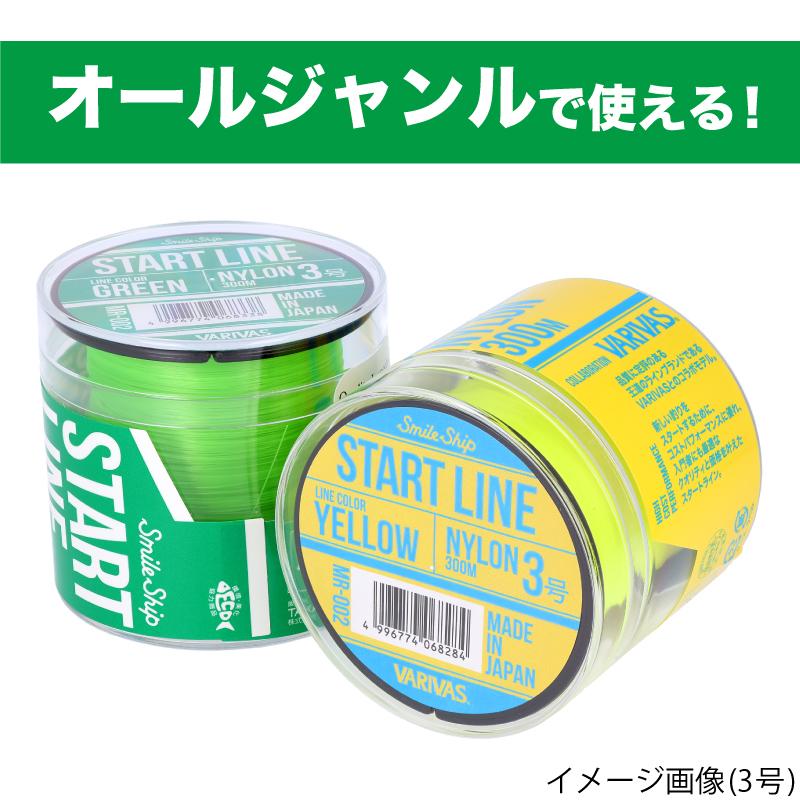 スマイルシップ スタートライン ナイロン 300m 3号 グリーン