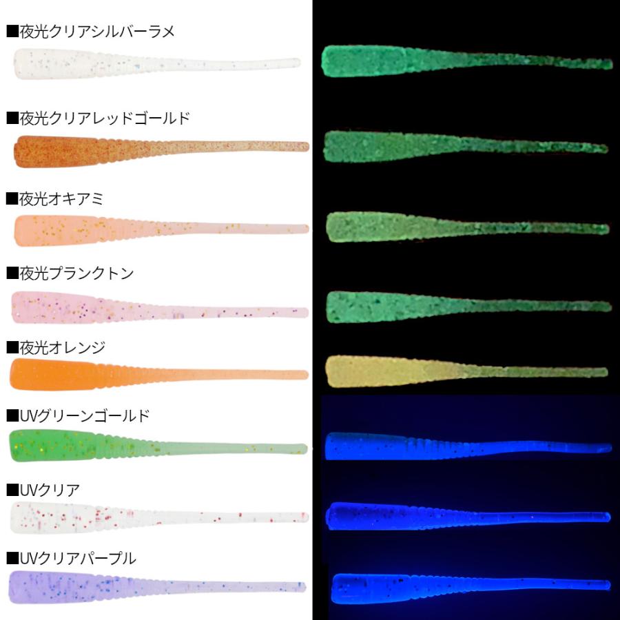 ワーム XOOX アジキュート 1.8インチ UVクリアパープル【ゆうパケット