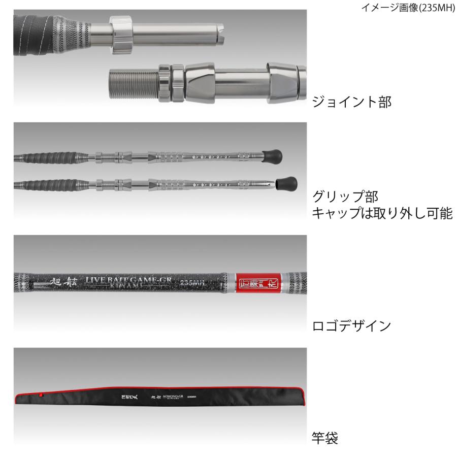 現品限り】 船竿 伝衛門丸 旭舷 LIVE BAIT GAME-GR KIWAMI 235M