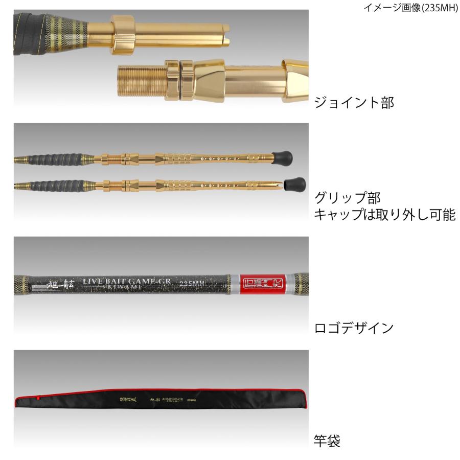 船竿 伝衛門丸 旭舷 LIVE BAIT GAME-GR KIWAMI 235H ゴールド【大型商品】【同梱不可】【他商品同時注文不可】｜point-i｜03