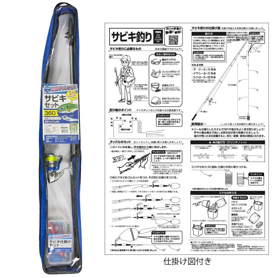 競売 スマイルシップ サビキ釣り セット360cm 仕掛付 釣り竿 Materialworldblog Com