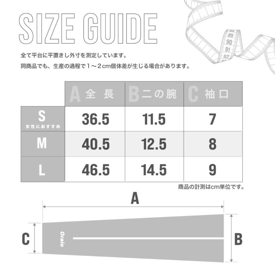 ウェア Oraio(オライオ) アームカバー M ホワイト【ゆうパケット】｜point-i｜11