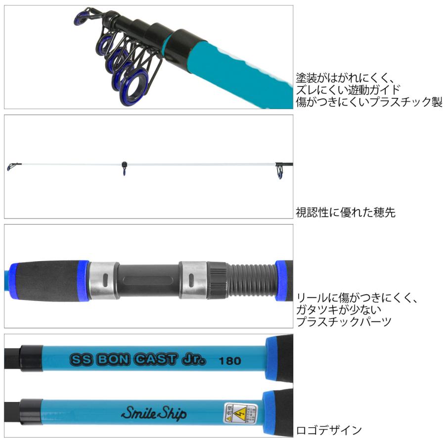 スマイルシップ 釣り竿 セット180cm ターコイズブルー サビキ釣り ちょい投げ釣り 釣り竿 釣具のポイント 通販 Paypayモール